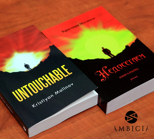 Untouchable book